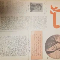 کتاب و مجله قدیمی|کتاب و مجله تاریخی|مشهد, رضاشهر|دیوار