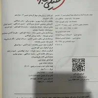 شیمی ۳|کتاب و مجله آموزشی|رشت, کوی طالقانی|دیوار