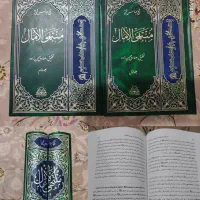 کتاب منتهی الآمال