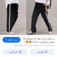 شلوار بگ راحتی جدید هم بیرونی هم خونگی تخفیف عالی