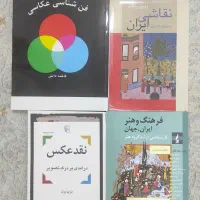 منابع کنکور ارشد هنر - کنکور عکاسی