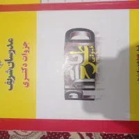 کتاب|کتاب و مجله آموزشی|گنبد کاووس, |دیوار