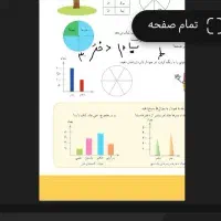 تدریس خصوصی