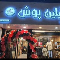 فروشنده خانم