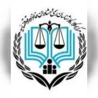 مشاوره حقوقی رایگان