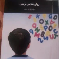 کتاب های دانشگاه|کتاب و مجله آموزشی|برخوار, |دیوار