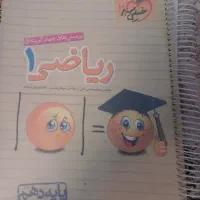 کتاب تست ریاضی دهم خیلی سبز رشته ریاضی