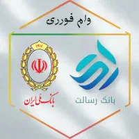 وام مهربانی بانک ملی