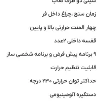 مایکروفر لایف|اجاق گاز و لوازم برقی پختوپز|اصفهان, باغ فدک|دیوار