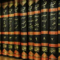 کتاب تفسیر نمونه قرآن کریم کامل و نو