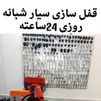 کلیدسازی سیار قفل برقی کددار گاوصندوق قفلساز