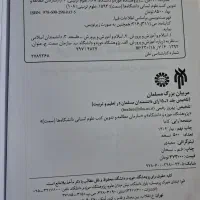 کتاب|کتاب و مجله ادبی|یاسوج, |دیوار