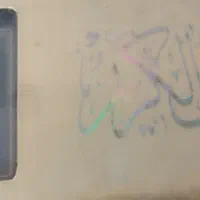 قران صوتی