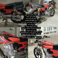 موتور سیکلت 200