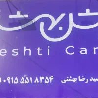 فروشگاه قالیچه های فانتزی|فرش|نیشابور, دارایی|دیوار