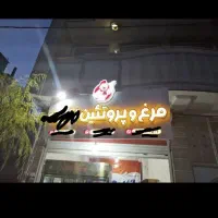 یخچال مرغی یخچال بستنی وتابلو مرغ فروشی