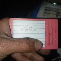 یک کارت سوخت و چند کارت بانکی پیدا شده