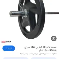 وزنه هالتر