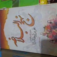 انواع کتاب های علمی قیمت توافقی|کتاب و مجله تاریخی|کهریزک, |دیوار