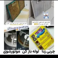 انواع شوینده مختلف