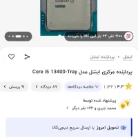 cpu 13400زیر قیمت