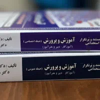 کتاب نمونه سوالات آزمون استخدامی آموزش و پرورش