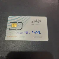 خط رند همراه اول دائمی
