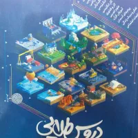 دروس طلایی هشتم دوره متوسطه اول کاگو