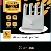 مودم جدید فورجی آنلاک چهار آنتن CPLINK