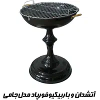 باربیکیو آتشدان کباب پز آتشی مدل هامون|اجاق گاز و لوازم برقی پخت‌وپز|قم, نیروگاه|دیوار