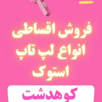 انواع لپ‌تاپ اقساطی