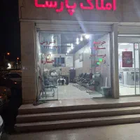 رهن واجاره مغازه