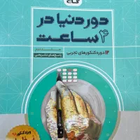 کتاب گاج کنکور تجربی