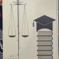 کتاب ترمینولوژی حقوق