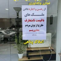 فروش واحد طبقه اول