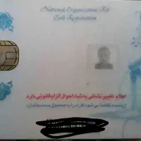 گم شدن کارت ملی