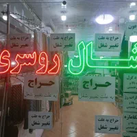 تابلو ال ای دی شال و روسری