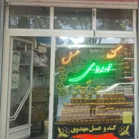 عسل طبیعی صددرصد تضمینی|خوردنی و آشامیدنی|فردیس, شهرک شهید حسینی|دیوار