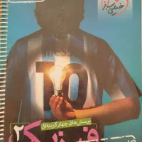 کتاب های جامع و یازدهم  و دوازدهم تشریحی و تستی|کتاب و مجله آموزشی|مشهد, هفت تیر (حافظ)|دیوار