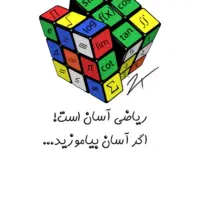 معلم خصوصی