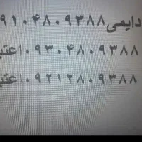 سیم کارت همزاد