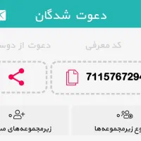 ثبت نام در کارنت با کد معرف ۱۰۵ هزار تومان