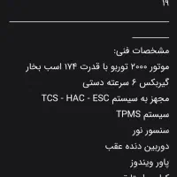 راهنمای ماشین
