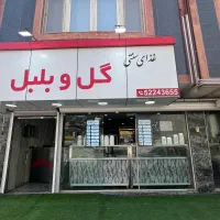 همکار خانوم جهت کار در غذا خوری