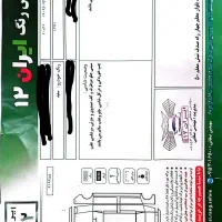 ال ۹۰ مدل ۹۱|خودرو سواری و وانت|مشهد, جاهد شهر|دیوار