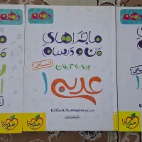 کتاب های جامع تست انسانی