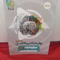 کتاب های کنکور و امتحان نهایی