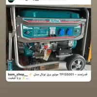 موتور برق|ابزارآلات|بم, |دیوار