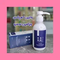 وازلین درمانی لوسرو