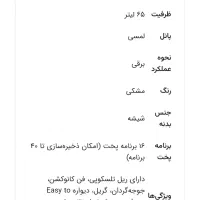 فر تو کار برقی  ایلیا استیل|اجاق گاز و لوازم برقی پخت‌وپز|سنگر, |دیوار